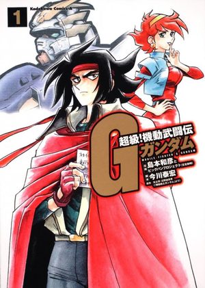 Mobile Fighter G Gundam The Comic Manga