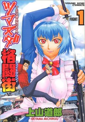 Tsumanuda Fight Town Manga