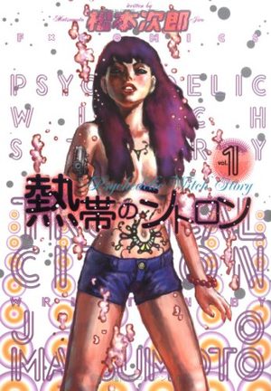 Psychedelic Witch Story - Tropical Citron Manga