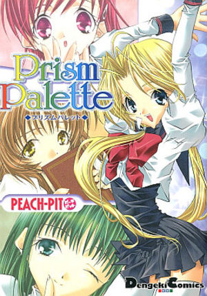 Prism Palette Manga