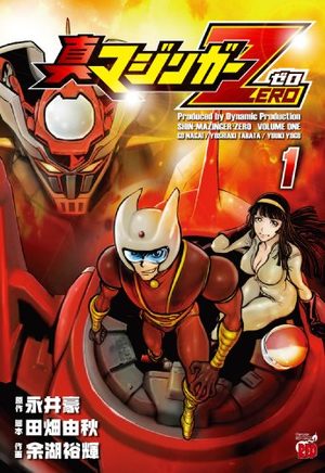 Shin Mazinger Zero Manga