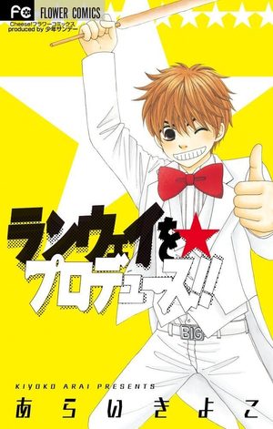 Runway wo Produce!! Manga