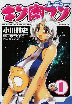 Kinnikuman Lady Manga