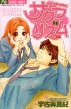 Sakura Rythm Manga