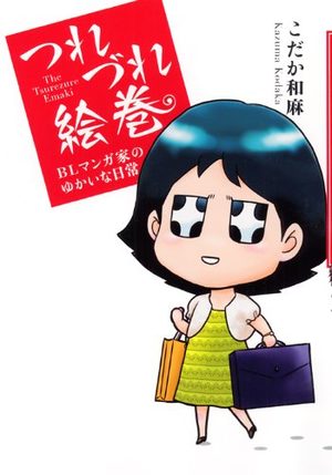 Tsurezure Emaki - Bl Mangaka no Yukai na Nichijô Manga