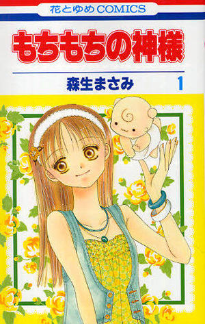 Mochi Mochi no Kamisama Manga