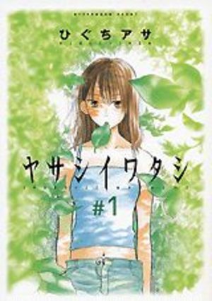 Yasashî Watashi Manga