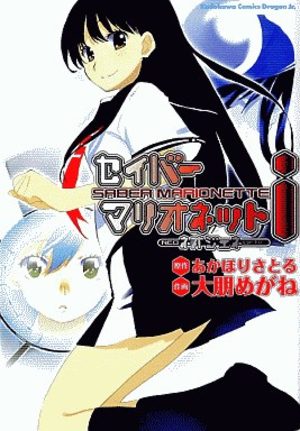 Saber Marionette i - Neo Gene Manga