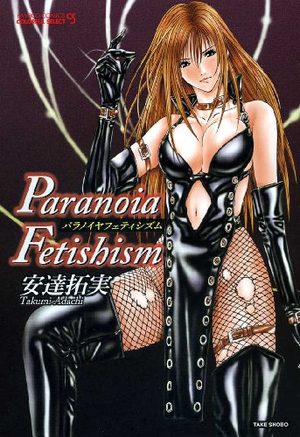 Paranoia Fetishism Manga