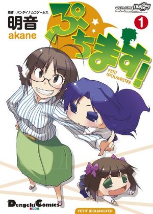 Petit Idolmaster! Manga