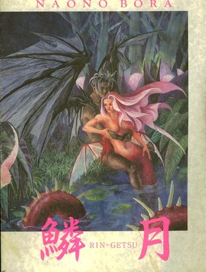 Rin-Getsu Artbook