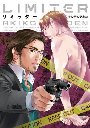 Limiter Manga