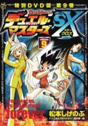 Duel Masters SX Manga