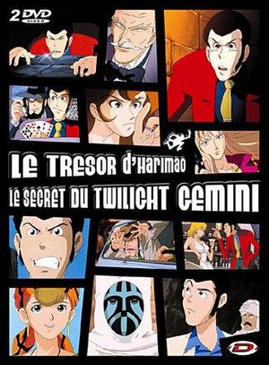 Le trésor d'Harimao & Le secret du Twilight Gemini Produit spécial anime