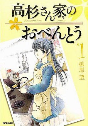 Takasugi-san Chi no Obentô Manga