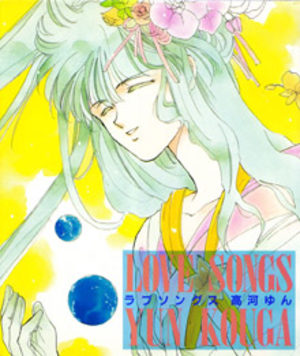 Love Songs Artbook