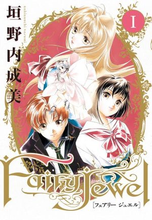 Fairy Jewel Manga