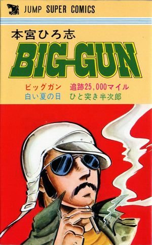 Big-Gun Manga
