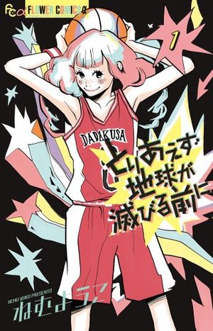 Toriaezu Chikyû ga Horobiru Mae ni Manga