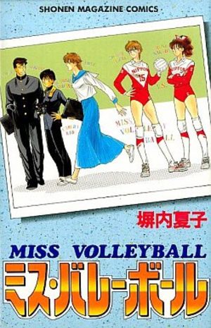 MISS VOLLEYBALL Manga