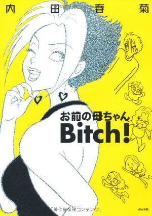 Omae no Kâchan Bitch Manga