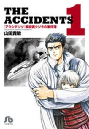 The Accidents Manga