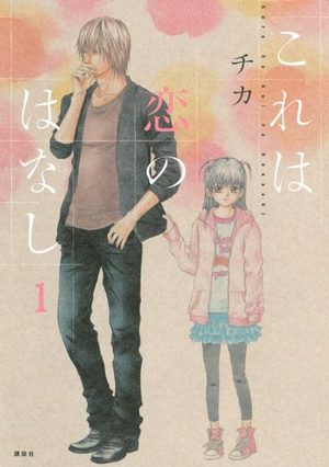 Kore ha Koi no Hanashi Manga