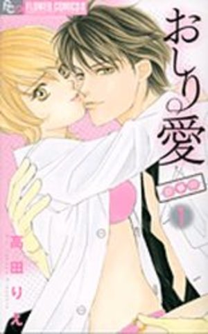 Oshiri ai Shinsatsuchû Manga