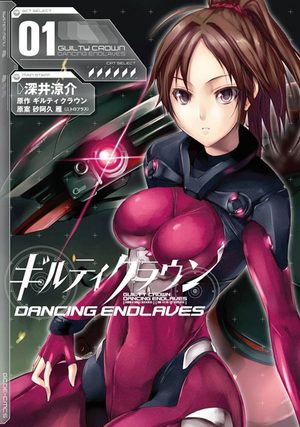 Guilty Crown - Dancing Endlaves Manga