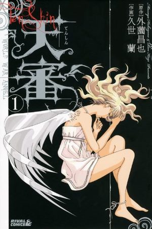 Tenshin -World War Angel- Manga