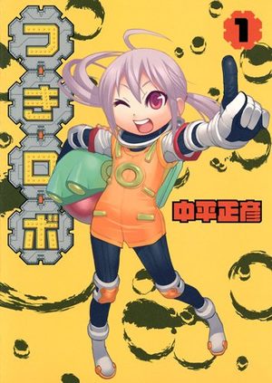Tsuki Robot Manga