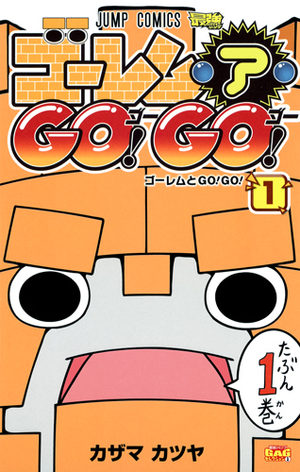 Golem a Go! Go! Manga