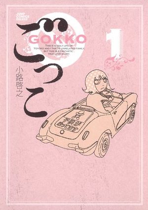 Gokko - Hiroyuki Shôji Manga
