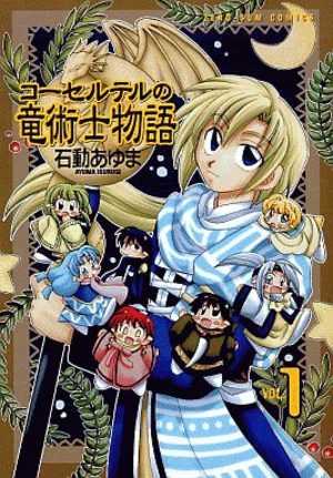 Corseltel no Ryûjitsushi Monogatari Manga