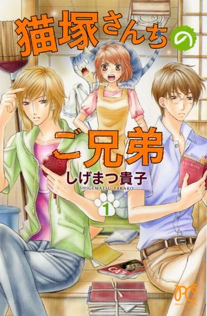 Nekotsuka-sanchi no Gokyôdai Manga