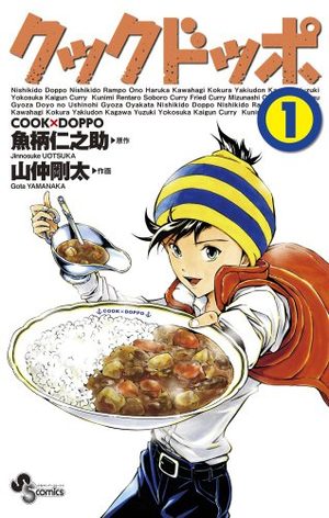 Cook Doppo Manga