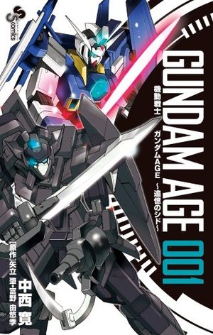 Mobile Suit Gundam Age - Tsuioku no Shido Manga