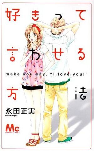 Sukitte Iwaseru Hôhô Manga