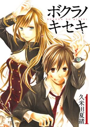 Bokura no Kiseki Manga