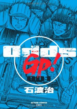 Odds GP! Manga
