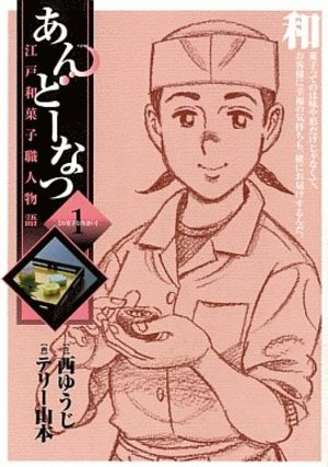 Andô Natsu Manga