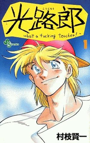 Kôjirô Manga