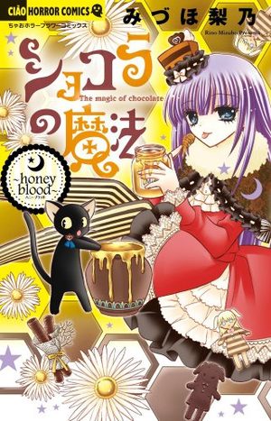 Chocolat no Mahô - Honey Blood Manga
