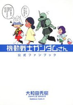 Mobile Suit Gundam-san Fanbook