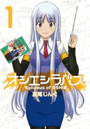 Oshie Syllabus Manga
