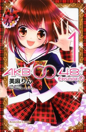 Akb0048 - Episode 0 Manga