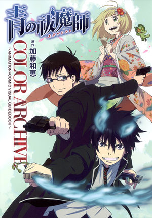 Ao no Exorcist - Color Archive Guide