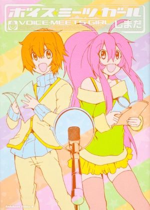 Voice Meets Girl Manga