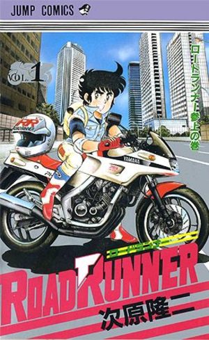 Road Runner Manga