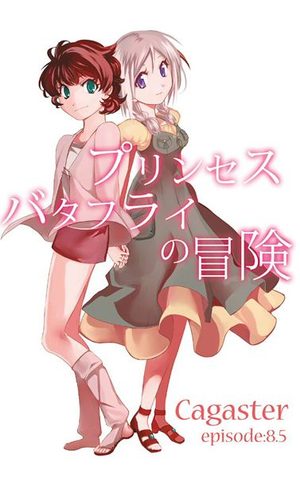 Mushikago no Kagaster - Bangaihen - Princess Butterfly no Bôken Manga